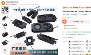 一个具备手机打卡之间功能的音乐笔筒