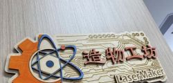 激光切割设计图 | DIY门牌