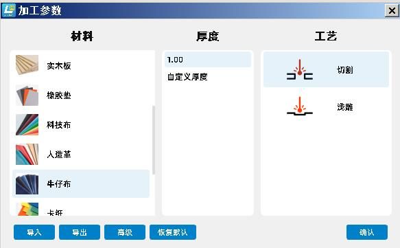 加工参数.jpg