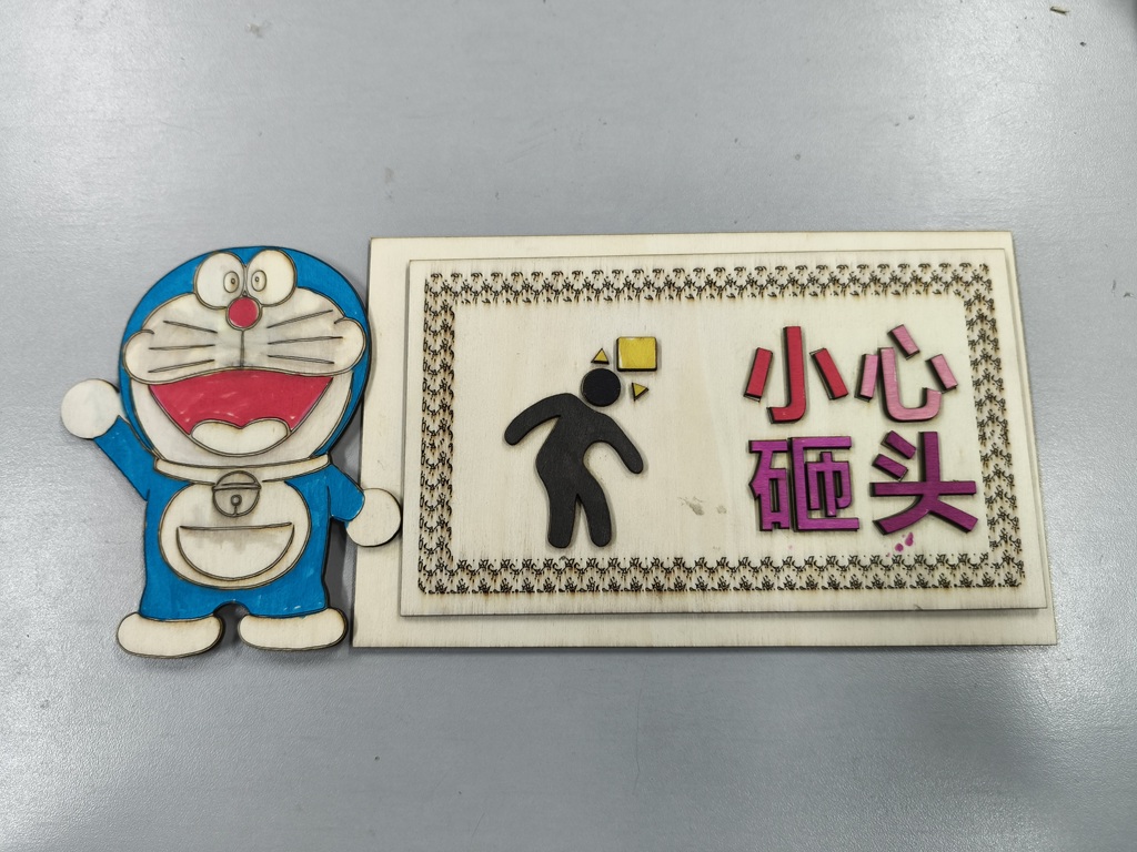 小心砸头提示牌