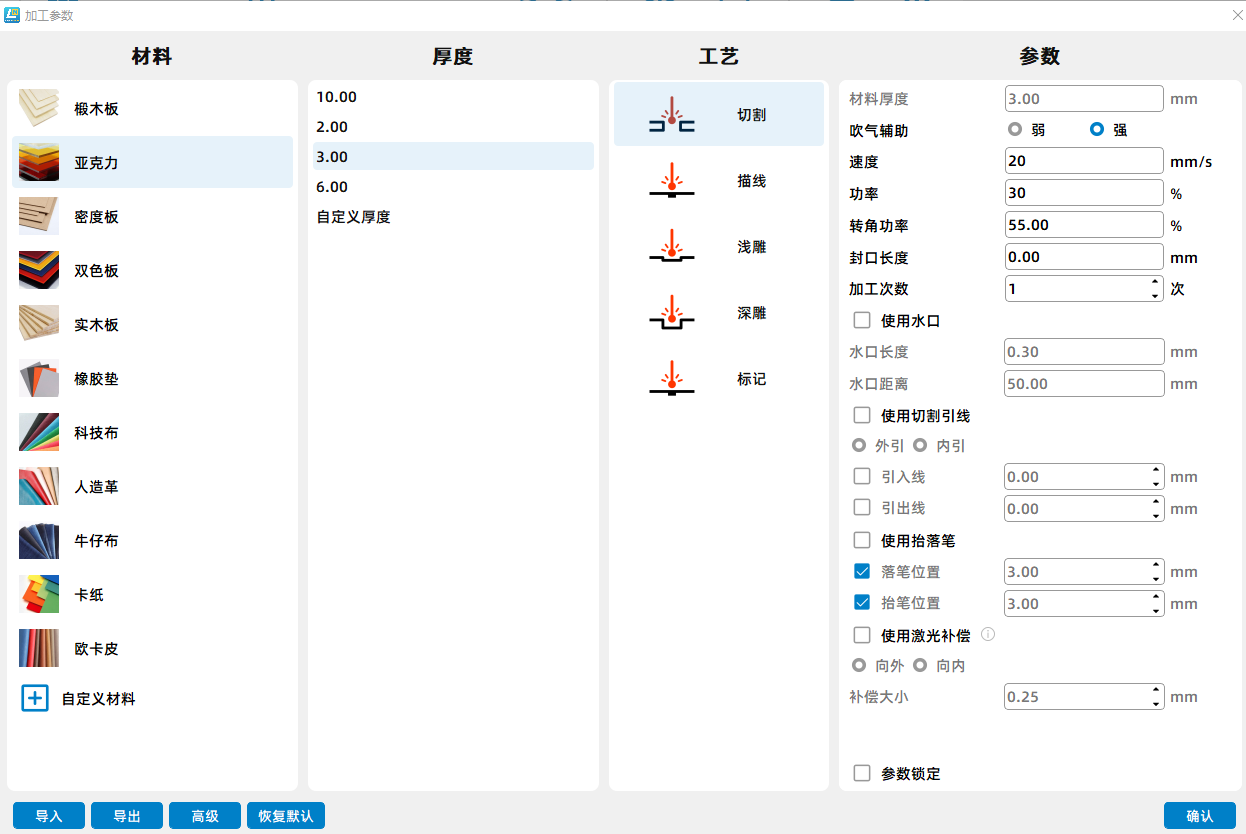 切割.png