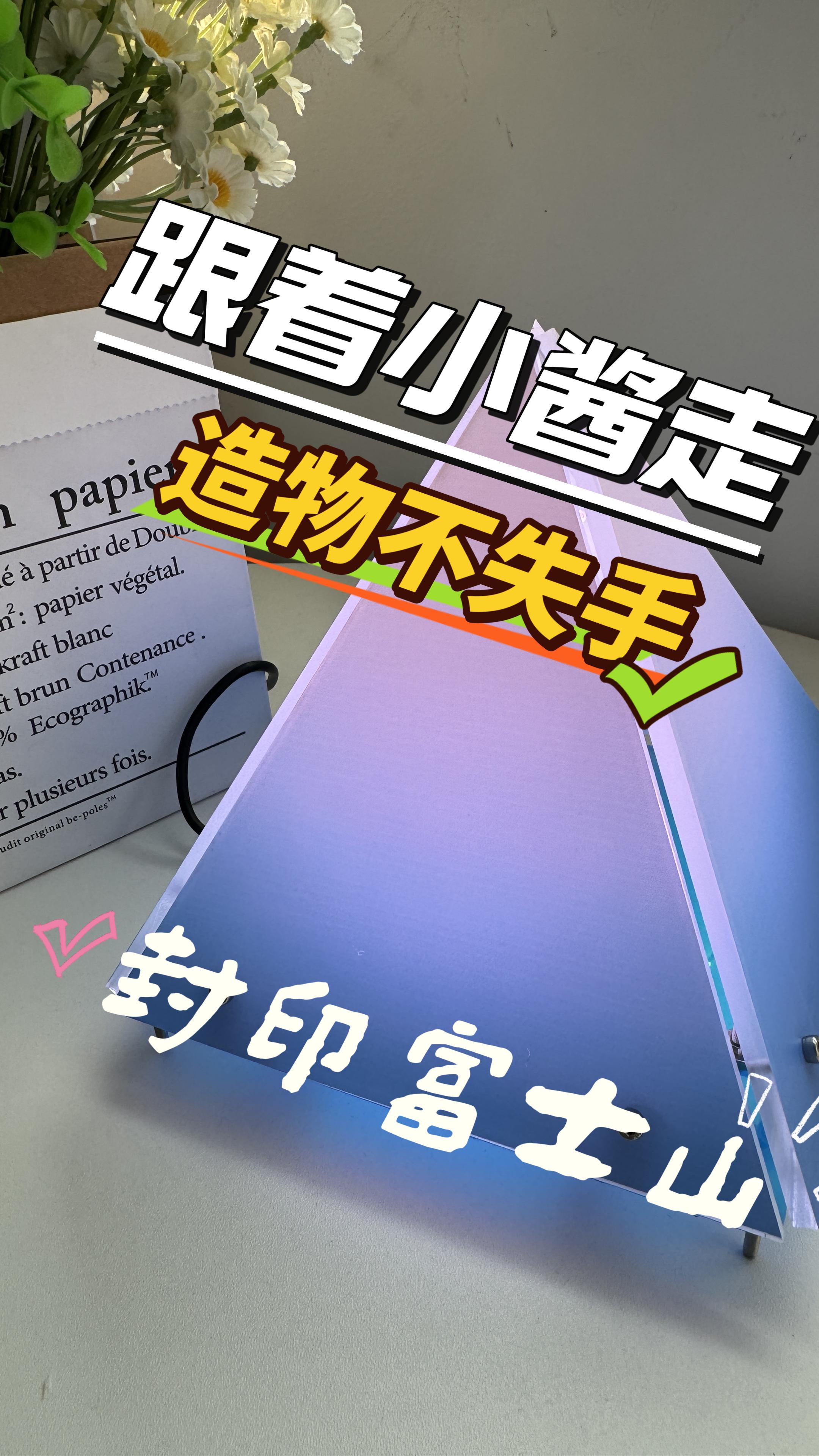 亚克力雪山灯