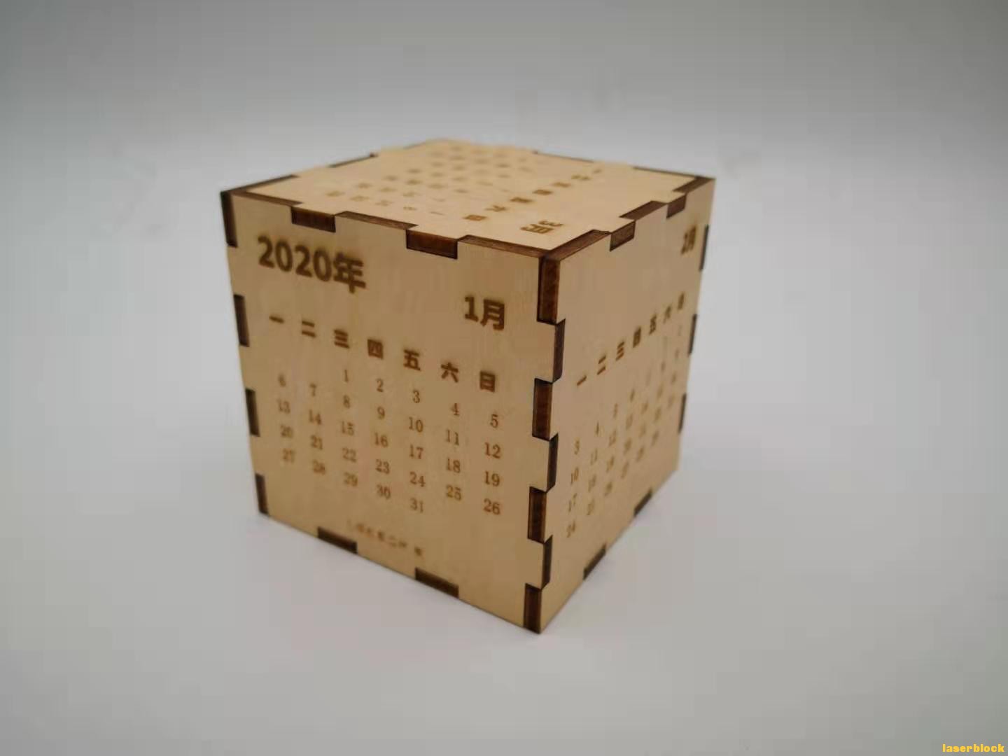 2020日历方