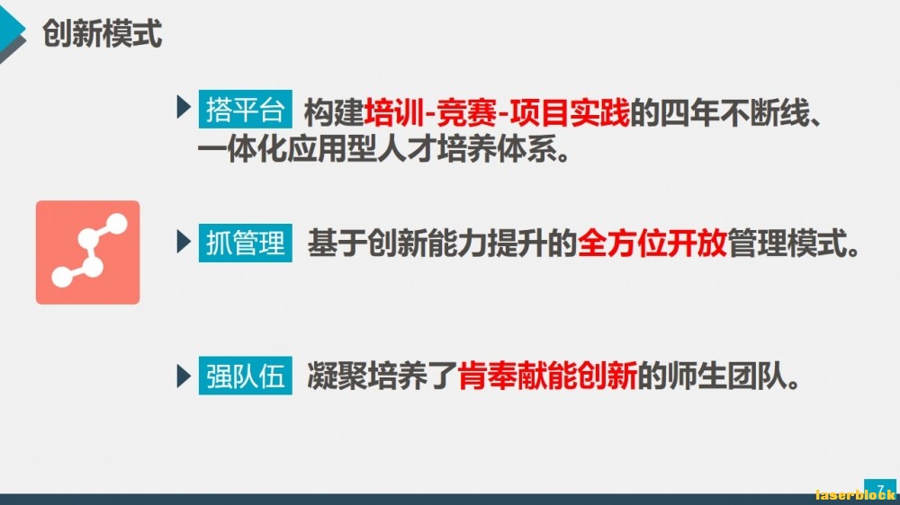 工程训练中心创新工作室队员培养.jpg