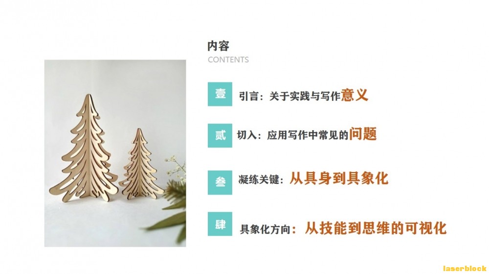 基于具身认知的设计凝练.jpg