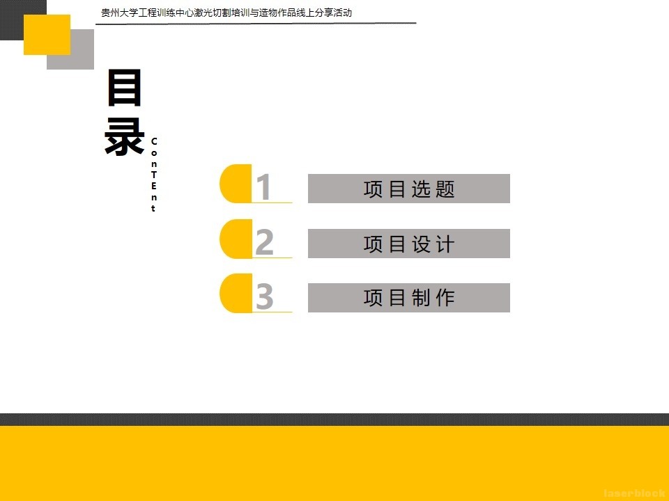 9月28日激光线上分享活动.jpg
