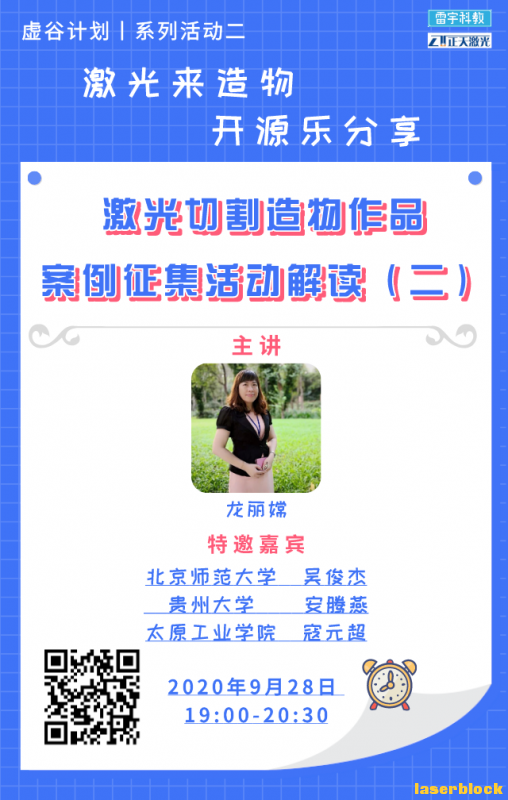 案例征集活动解读二.png
