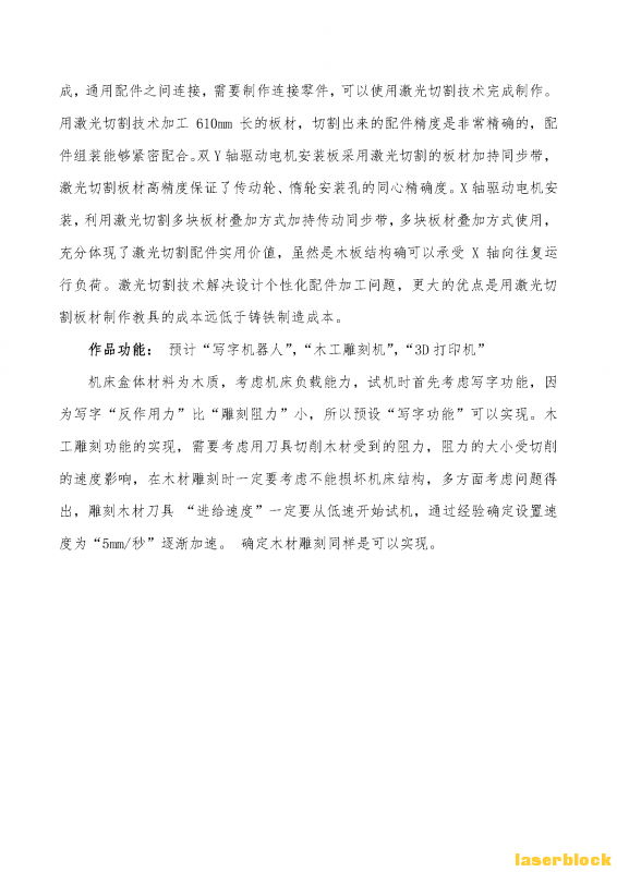 001-创作方案  陈德新-05_Page_02.png