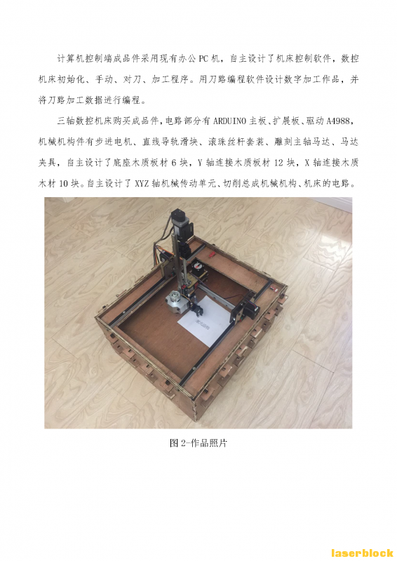 001-创作方案  陈德新-05_Page_04.png