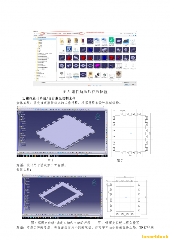 001-创作方案  陈德新-05_Page_07.png