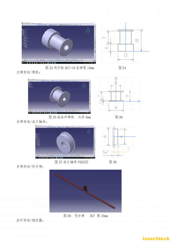 001-创作方案  陈德新-05_Page_10.png