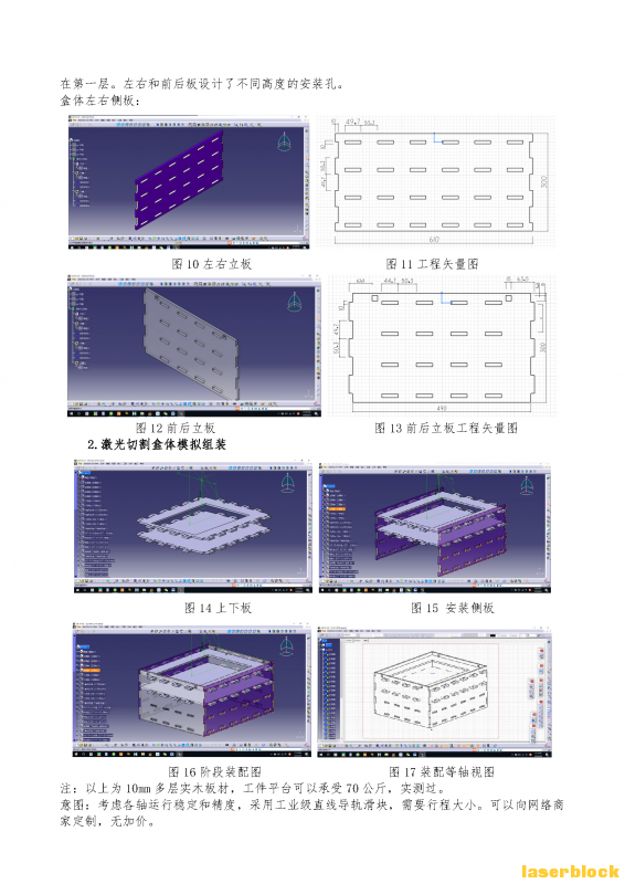 001-创作方案  陈德新-05_Page_08.png