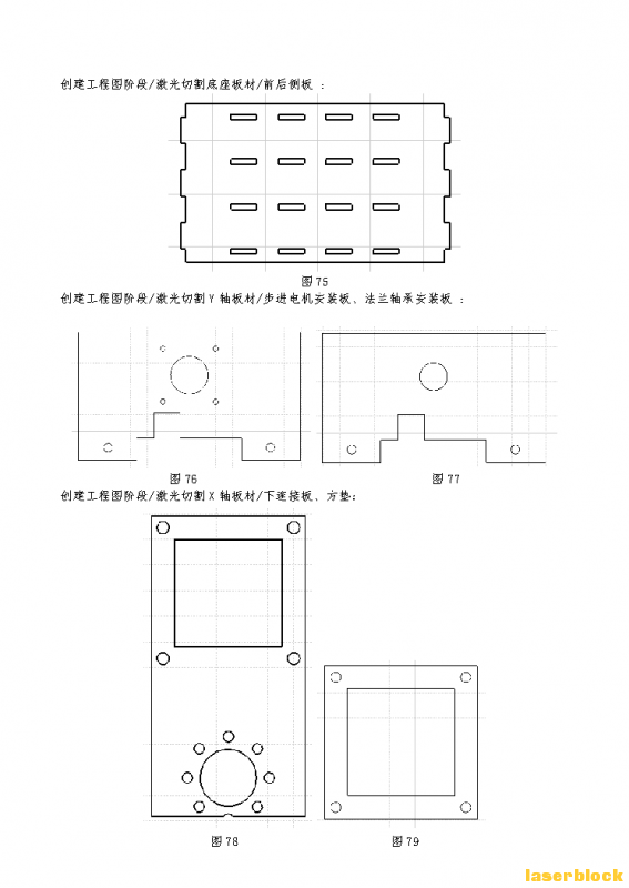 001-创作方案  陈德新-05_Page_24.png