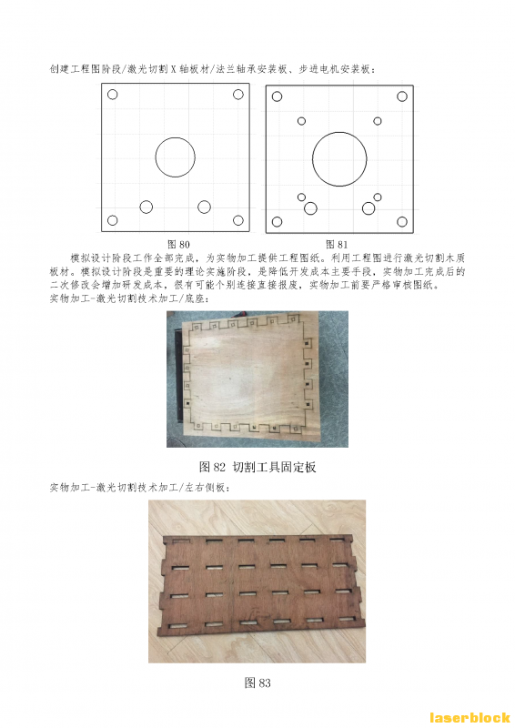 001-创作方案  陈德新-05_Page_25.png