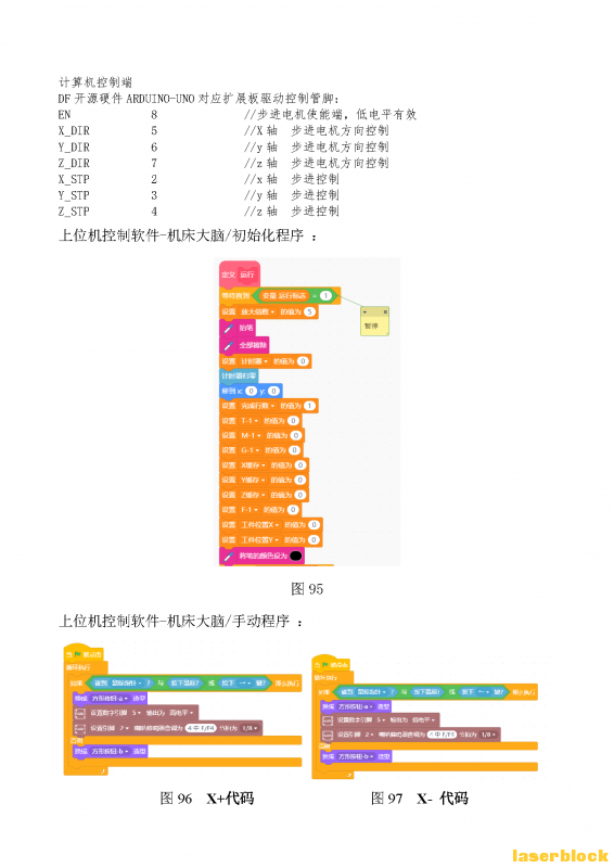 001-创作方案  陈德新-05_Page_29.png