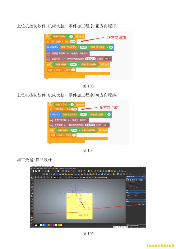 001-创作方案  陈德新-05_Page_31.png