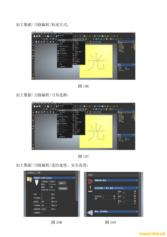 001-创作方案  陈德新-05_Page_32.png