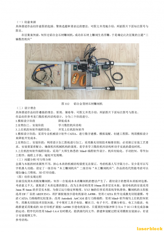001-创作方案  陈德新-05_Page_34.png