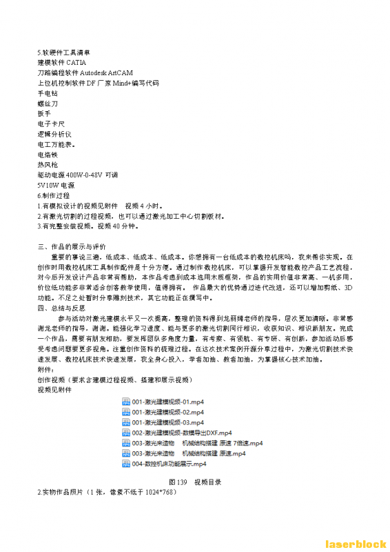 001-创作方案  陈德新-05_Page_39.png