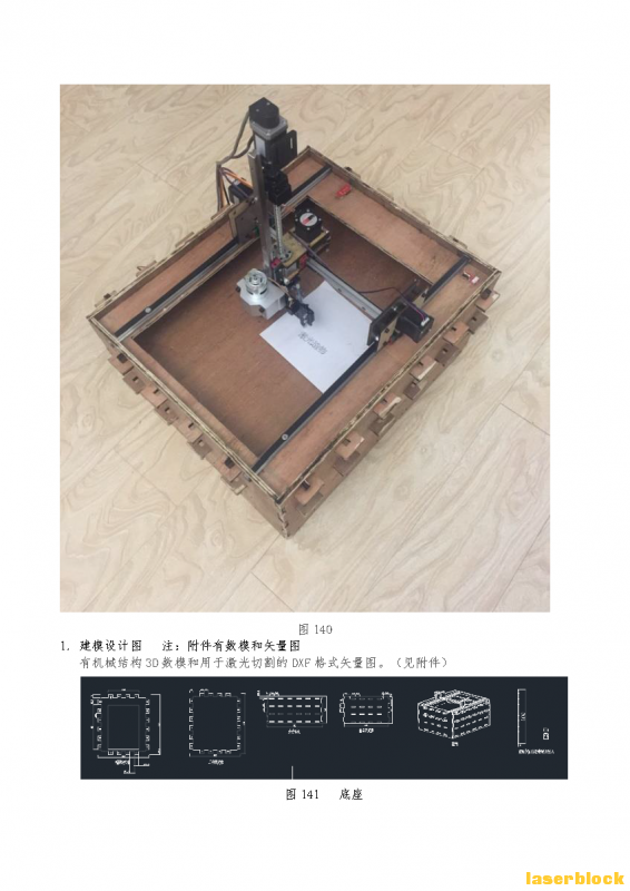 001-创作方案  陈德新-05_Page_40.png