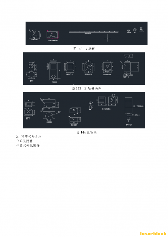 001-创作方案  陈德新-05_Page_41.png