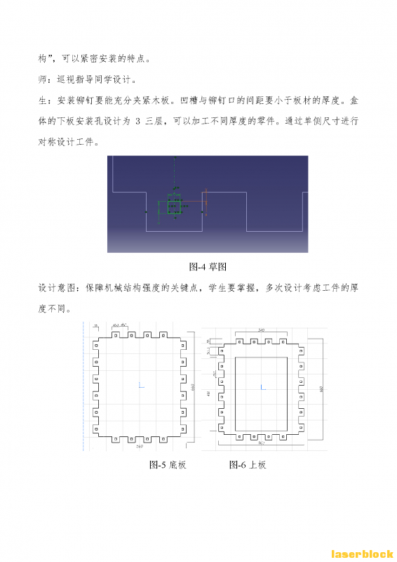 002 附件2：三轴数控机床 激光切割造物项目教学案例 陈德新_Page_08.png