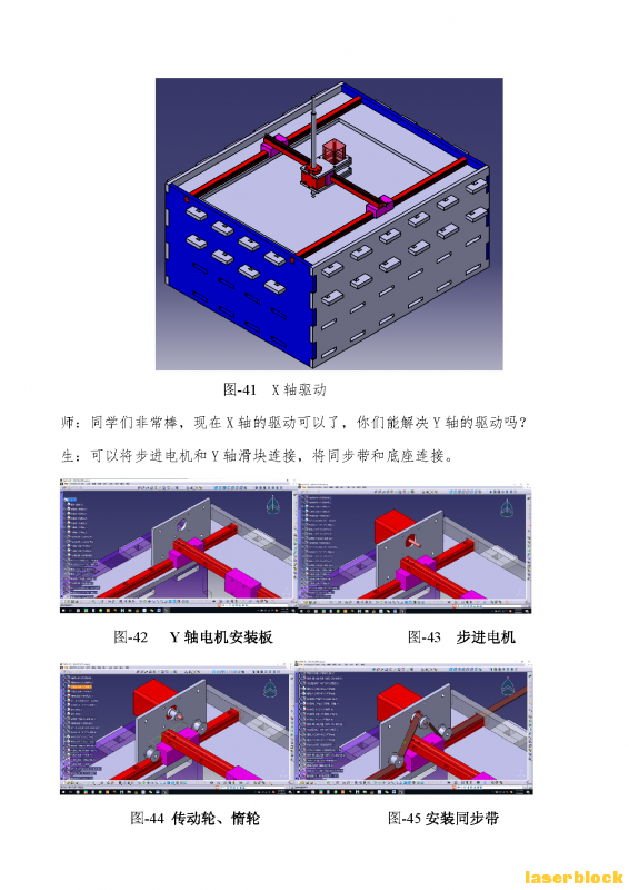 002 附件2：三轴数控机床 激光切割造物项目教学案例 陈德新_Page_19.png