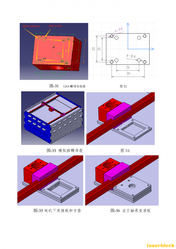 002 附件2：三轴数控机床 激光切割造物项目教学案例 陈德新_Page_17.png