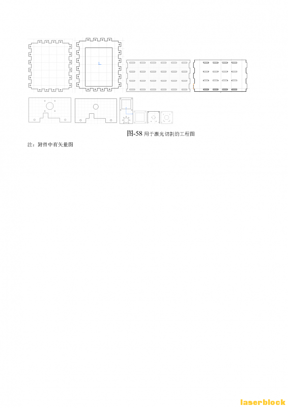 002 附件2：三轴数控机床 激光切割造物项目教学案例 陈德新_Page_26.png