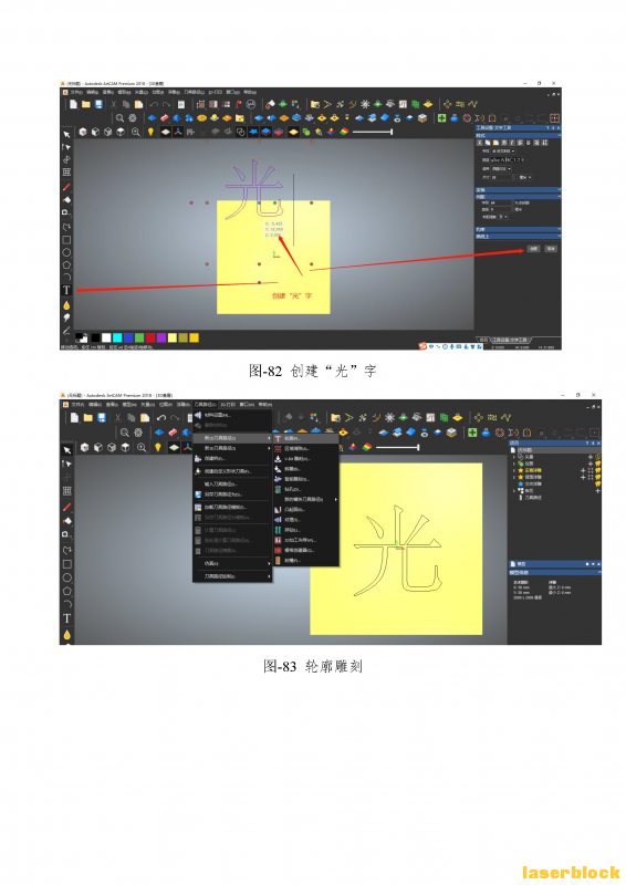 002 附件2：三轴数控机床 激光切割造物项目教学案例 陈德新_Page_37.png