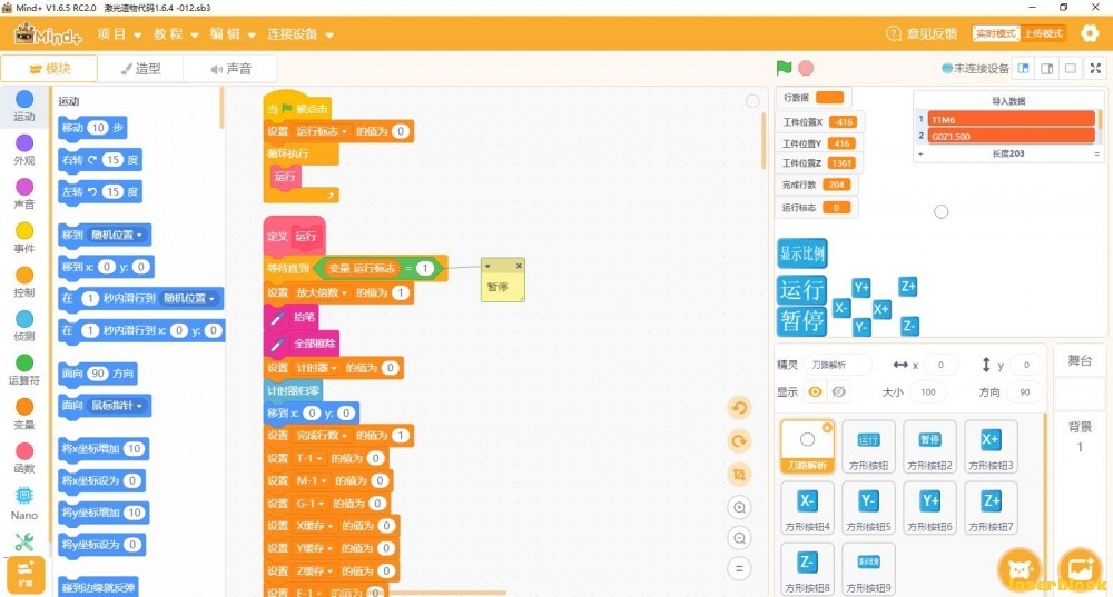 Mind 1.6.4 实时模式.jpg