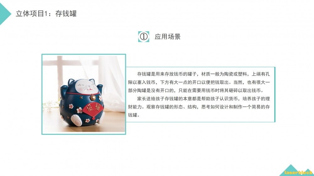 幻灯片3.JPG