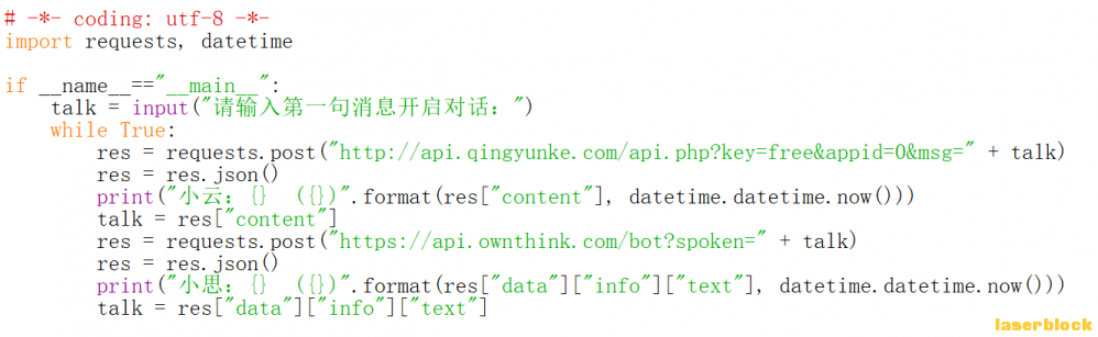 对话程序.png