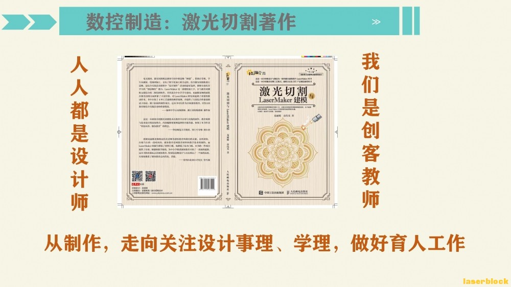 从制作走向设计与育人-龙丽嫦_页面_17.jpg