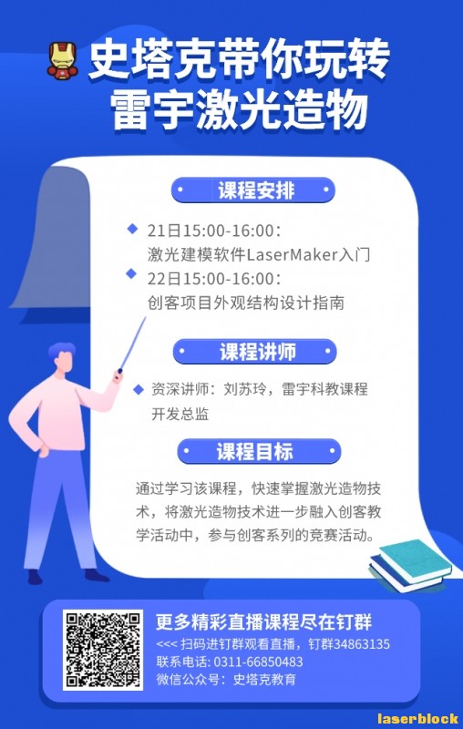 直播海报.jpg
