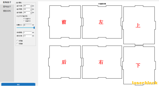 直角盒子1.png