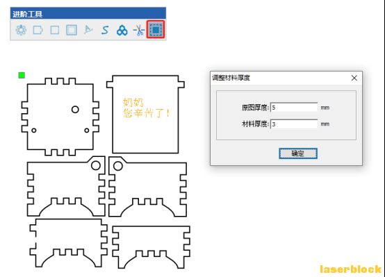 材料厚度.png