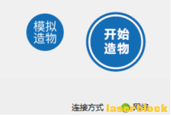 开始造物2.png