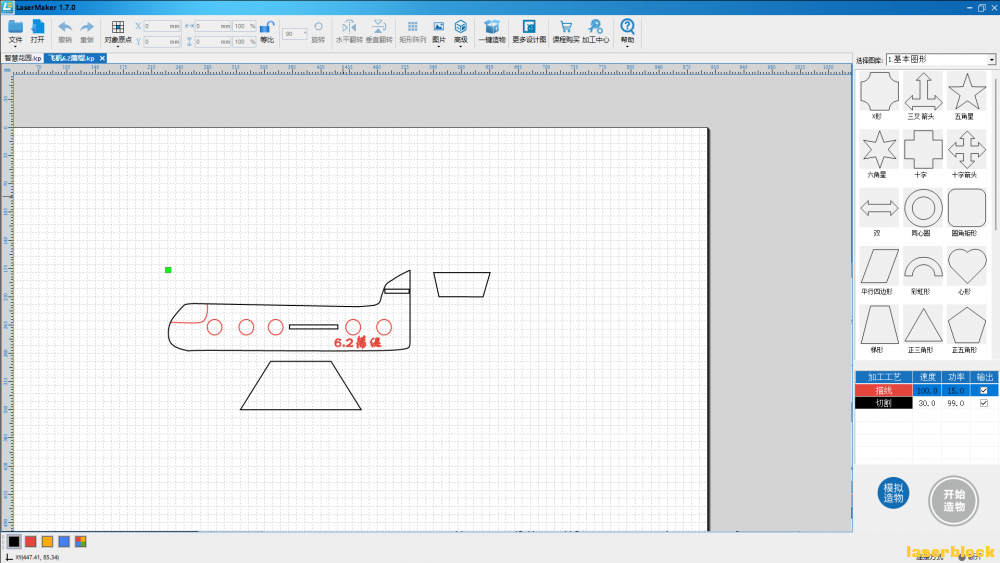 智慧花园.lcp - LaserMaker 2023_3_24 15_13_51.png