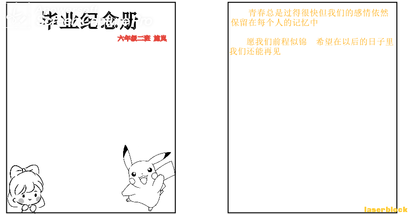 6.2施岚