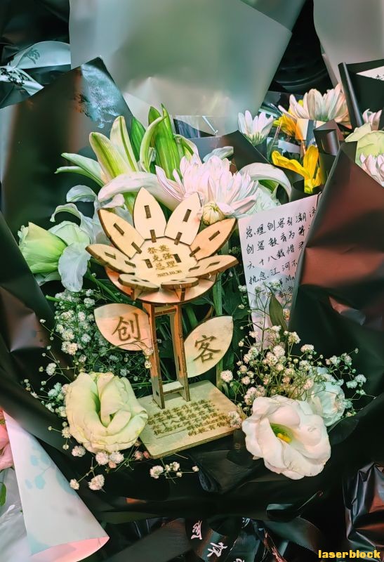 缅怀李克强总理的创客风格的花束