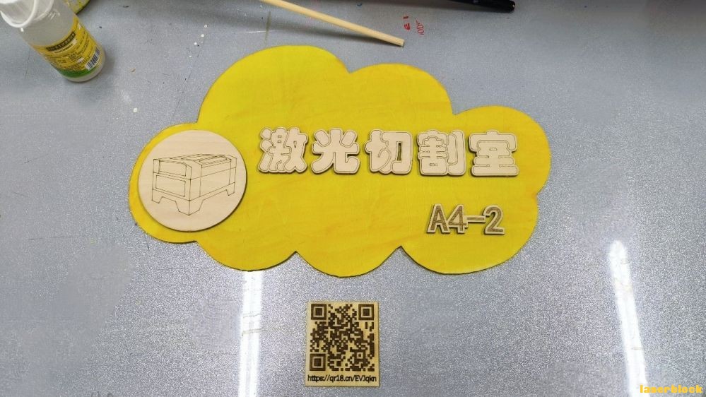 胶水固定