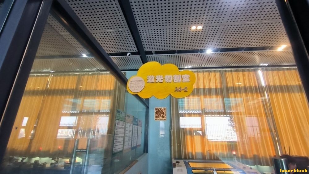 激光切割室门牌远景