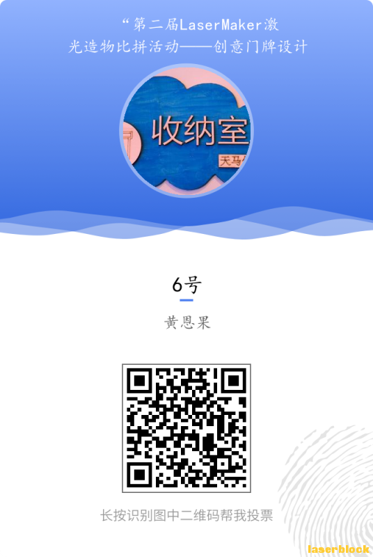 创意门牌设计活动投票