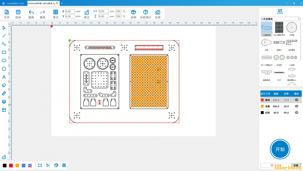 laserblock2.0书桌.png