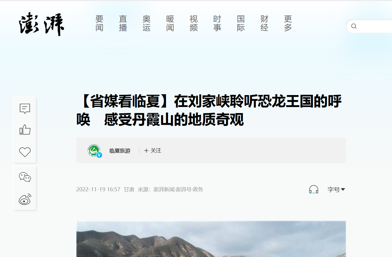 恐龙新闻.png 恐龙新闻.png