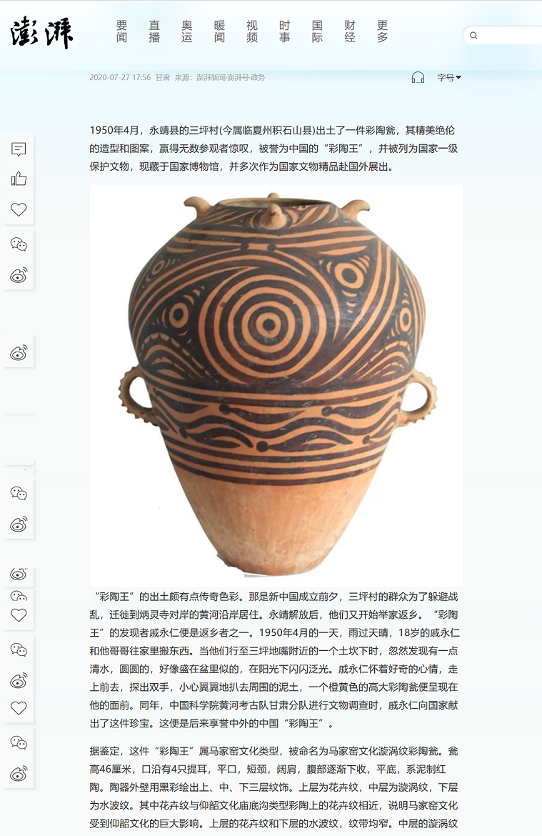 彩陶新闻.png 彩陶新闻.png