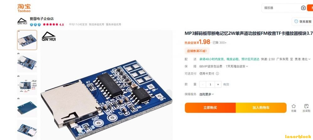 用到的播放器模块
