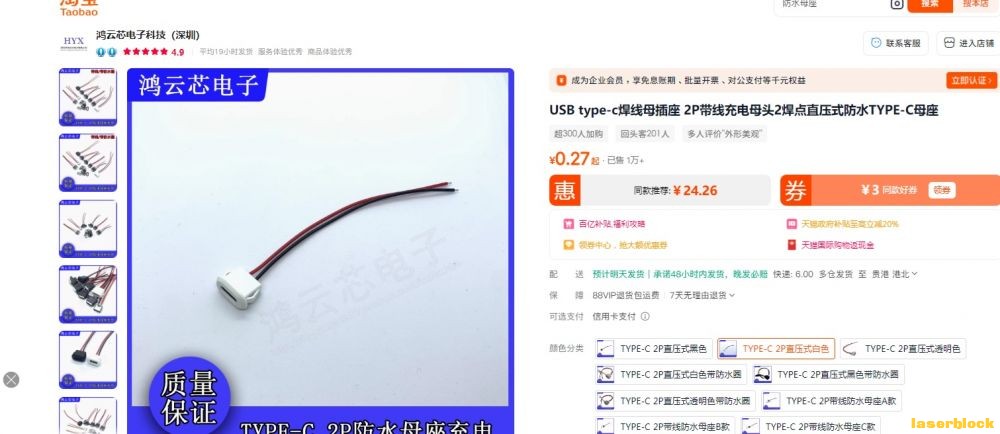 用到的usb接口