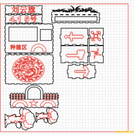 小小种植园